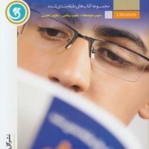 گل واژه ادبیات فارسی 3 (علوم ریاضی و علوم تجربی) 96 95