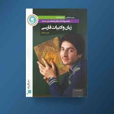 گل واژه زبان و ادبیات فارسی کلیه رشته ها 96 95