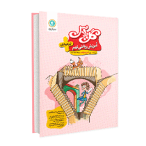 گل واژه گل پلاس تیزهوشان آموزش پیشرفته ریاضی نهم 96 95