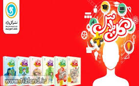 گل واژه گل پلاس تیزهوشان آموزش پیشرفته ریاضی هشتم 96 95