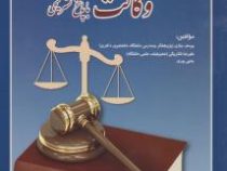 20 سال مجموعه آزمون وکالت با پاسخ تشریحی (یوسف نیازی . علیرضا شکربیگی . یحیی پیری)