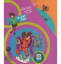 مجموعه جونی بی جونز (10جلدی قابدار)