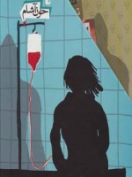 پک 5جلدی خون آشام (قابدار)