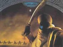 جنگاوران جوان 7 (آزادی ایراک)، (جان فلنگن، فائزه اثناعشری)