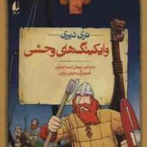 تاریخ ترسناک 16: وایکینگ های وحشی (تری دیری، پیمان اسماعیلیان)