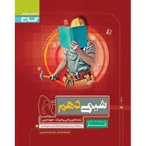 گاج کتاب کار شیمی دهم 96 95