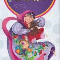 مامان چه خوب است (هادی خورشاهیان)