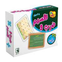 فلش کارت ضرب و تقسیم تمرین 36 کارت آموزشی