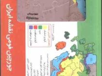 پازل/جورچین 64 تکه 4 سال به بالا سایز 22×32 برف : نقشه ایران
