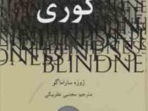 کوری (لیدا)