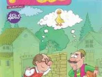 خیلی سبز کتاب کار فارسی ششم دبستان 99