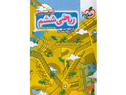 خیلی سبز تیزهوشان ریاضی ششم پاسخنامه 98