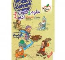 خیلی سبز علوم و فنون ادبی جامع رشته انسانی (دهم و یازدهم) جلد اول