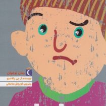 جولیان (آر جی پالاسیو، کوروش ساسانی)