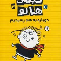 تیمی هالو 3: دوباره به هم رسیدیم (استفن پاستیس، پژمان واسعی)