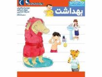 یوزی و گاندو : بهداشت (مهدی ضرغامیان . مهناز عسگری)