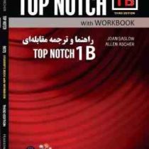 راهنما و ترجمه مقابله ای تاپ ناچ 1 بی Top Notch 1b