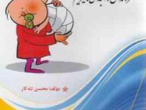 اشتباهات تربیتی : خطر نوازش نکردن فرزندان را جدی بگیریم