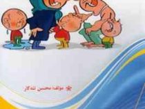 اشتباهات تربیتی : هفت اشتباه همه مادران
