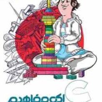 اکو مفاهیم ریاضی ششم 96 95