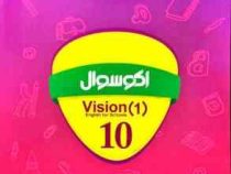 اکو سوال انگلیسی 1 دهم 96 95