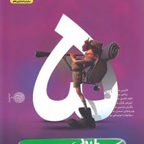 دروس طلایی تمام دروس پنجم دبستان کاگو 1402