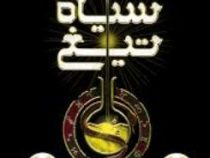 سیاه تیغ (کوین سندز، مشهود غفارکنی)