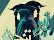 ابر تندر (نیل شوسترمن . آرزو مقدس)