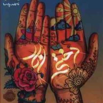 دختر انار (ایشا سعید، فاطمه پارسا)