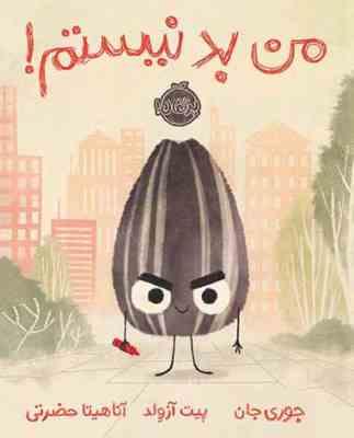 من بد نیستم ! (جوری جان . پیت آزولد . آناهیتا حضرتی)