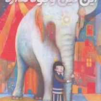 این فیل وجود ندارد