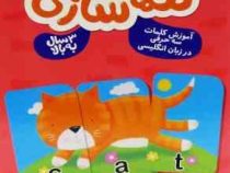 40 عدد کارت بازی کلمه سازی آموزش کلمات 3 حرفی در زبان انگلیسی