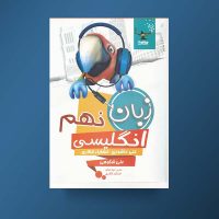 کلک معلم زبان انگلیسی نهم 96 95