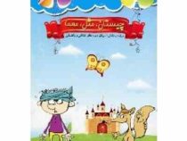چیستان ، مثل ، معما (صیانت)