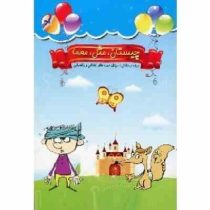 چیستان ، مثل ، معما (صیانت)