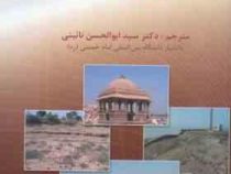 دینامیک خاک (براجا داس . نائینی)
