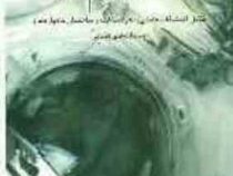 دانستنی های علم هوا فضا(کارول استوت . محمود فخری)