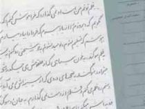 اموزش خط نستعلیق تحریری (زینت لطفی آصف)