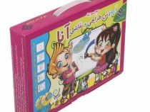مجموعه آموزش طراحی و نقاشی آنا (3تا 7 سال)