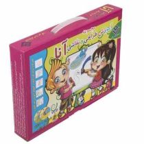 مجموعه آموزش طراحی و نقاشی آنا (3تا 7 سال)