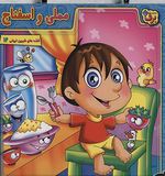 مملی و اسفناج(محمد علی طالشی)