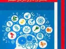 جرقه ی ذهنی : ایده های بزرگ برای ذهن های کنجکاو ( اسکات برکون . روزبه فرشیدفام )