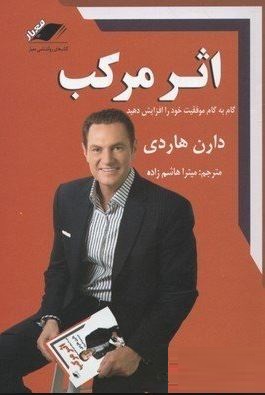 اثر مرکب (معیار)