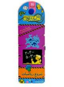 نخ جادویی 11 شروع ریاضیات