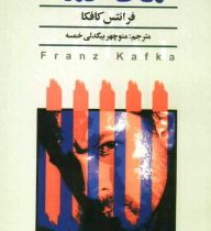 محاکمه (نگارستان)