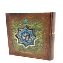 هزار و یک شب (خشتی.سنگی.سپاس)