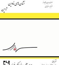 نشان های نمادین ژاپن (جان دبلیو دوئر، سحر قدیمی)