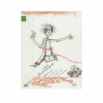 بوستان سعدی : یکی بود یکی نبود