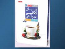 مهر و ماه زبان انگلیسی جامع کنکور 96 95