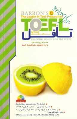 تافل تصویری بارونز سی دی (پالتویی)
